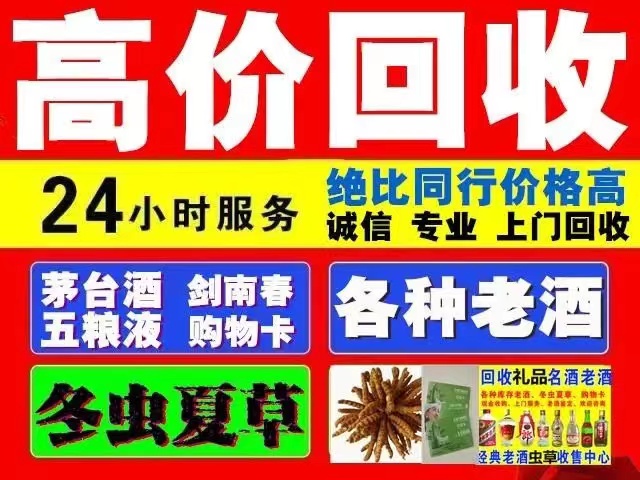天津回收1999年茅台酒价格商家[回收茅台酒商家]
